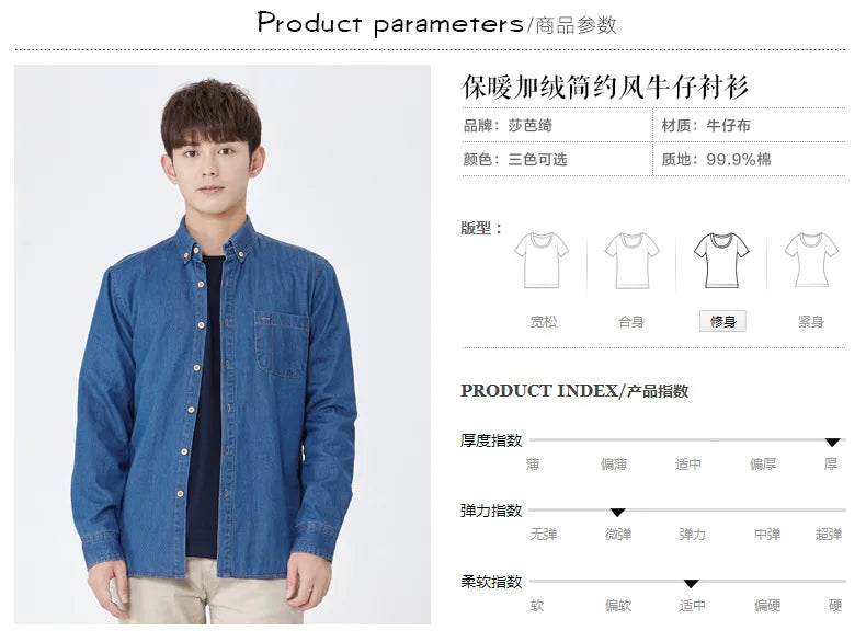 Winter Warm Denim Jeans Shirt for Men. Fleece Lined Velvet Shirts with Button Down